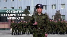Тақвияти ҳисси ватандӯстӣ, худшиносиву худогоҳӣ ва садоқат ба касбу савганд