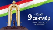 Истиқлолият ва таҳкими давлатдории миллӣ
