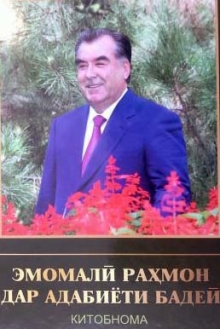 Ҷойгоҳи таърихии забони тоҷикӣ