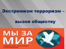 Оид ба баъзе сабабҳои шомилшавии ҷавонон ба гурӯҳҳои ифротӣ ва роҳҳои пешгирии онҳо