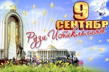 Ҳикмати Истиқлолият