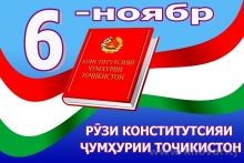 КОНСТИТУТСИЯ - БАХТНОМАИ МИЛЛАТ