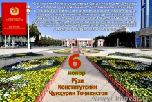 КОНСТИТУТСИЯИ ТОҶИКИСТОН ПОЙДЕВОРИ ДАВЛАТИ МИЛЛАТИ ТОҶИК
