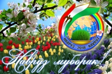 Пайдоиш ва инкишофи ҷашни байналмилалии Наврӯз