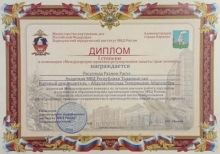 "Дни молодежной науки"