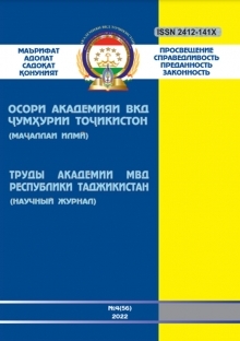 ТАРТИБИ ҚАБУЛИ МАВОД БА МАҶАЛЛАИ ИЛМИИ «ОСОРИ АКАДЕМИЯИ ҶУМҲУРИИ ТОҶИКИСТОН»