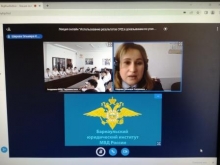 Лексияи мутахассиони соҳаи мурофиаи ҷиноятӣ дар шакли онлайн