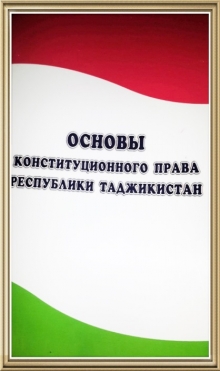 НАУЧНЫЕ ДОСТИЖЕНИЯ В ПРЕДДВЕРИИ ПРАЗДНОВАНИЯ 20-ЛЕТИЯ НАЦИОНАЛЬНОГО ЕДИНСТВА РЕСПУБЛИКИ ТАДЖИКИСТАН