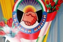 Ваҳдатномаи бузургон