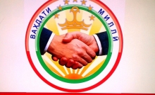 Ваҳдати миллӣ ва ризоияти байни тоҷикон – инъикосгари ормонҳои миллӣ