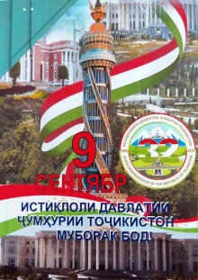 ИСТИҚЛОЛИЯТ РАМЗИ САОДАТИ МИЛЛӢ