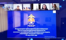 Конференсияи илмӣ-амалии байналмилалӣ оид ба масъалаҳои таъмини амнияти иқтисодӣ