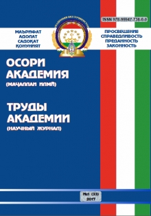 ТРУДЫ АКАДЕМИИ 2017 №1 (33) 