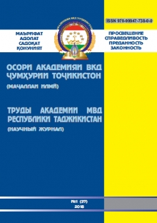 ТРУДЫ АКАДЕМИИ 2018 №1 (37) 