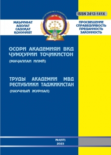 ТРУДЫ АКАДЕМИИ 2023 №2 (58)