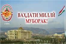 Сулҳу Ваҳдати миллӣ пояи хушбахтӣ ва рушди миллат аст