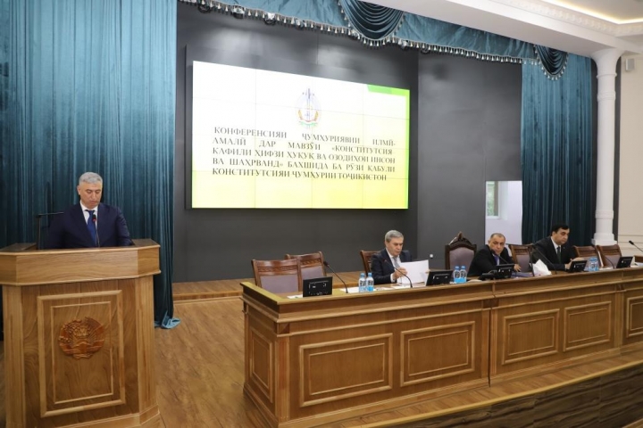 Конференсияи ҷумҳуриявии илмӣ-амалӣ дар мавзуи Конститутсия – кафили ҳифзи ҳуқуқ ва озодиҳои инсон ва шаҳрванд»