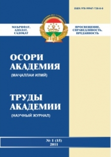 Научный журнал «Труды Академии МВД Республики Таджикистан» вошел в единую систему мировых наук