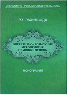 A new book by the Minister of Internal Affairs