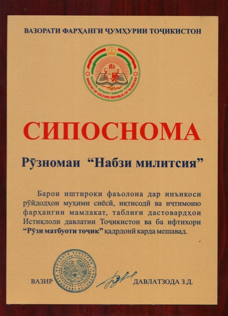 cипоснома