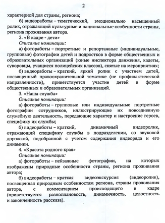 Снимок экрана 30-12-2025 212434